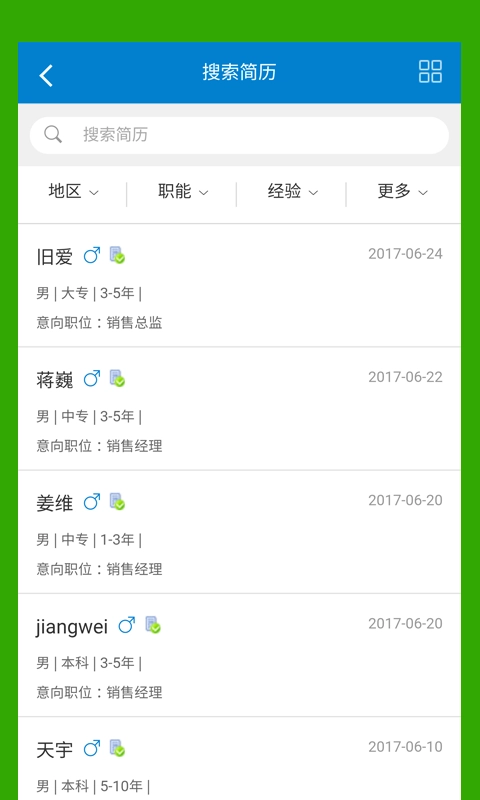 名企之家手机最新版图2