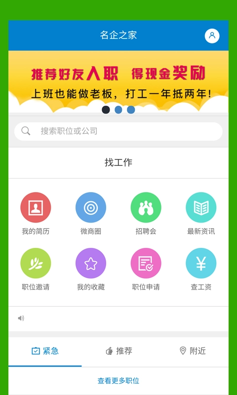 名企之家手机最新版图3