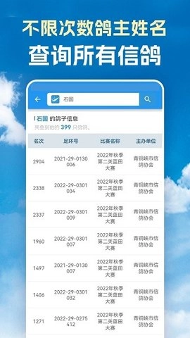 信鸽足环号网直装版图1
