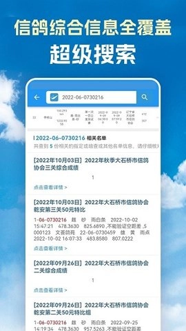 信鸽足环号网直装版图3