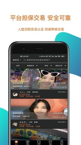 陌生城市官方版图1