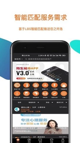 陌生城市官方版图3