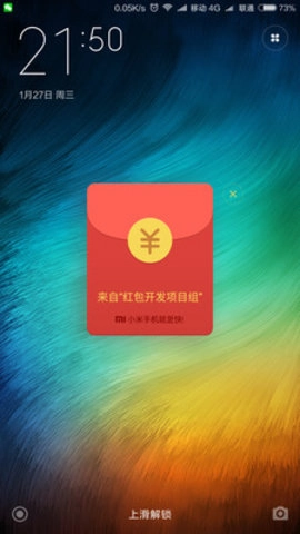 小米红包助手免费版图2