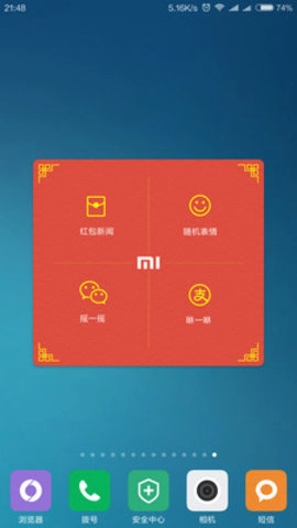小米红包助手免费版图3