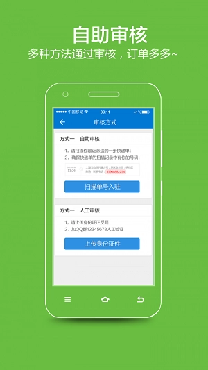 发网快小二原版图1