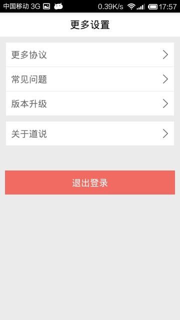 道说导游商家安卓版图1