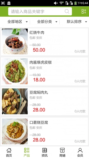 大众美食网正版下载