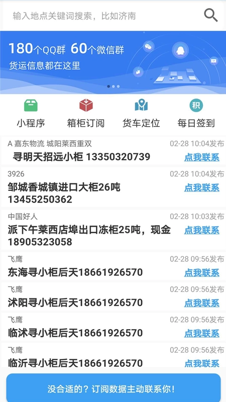 箱码头手机免费版图1