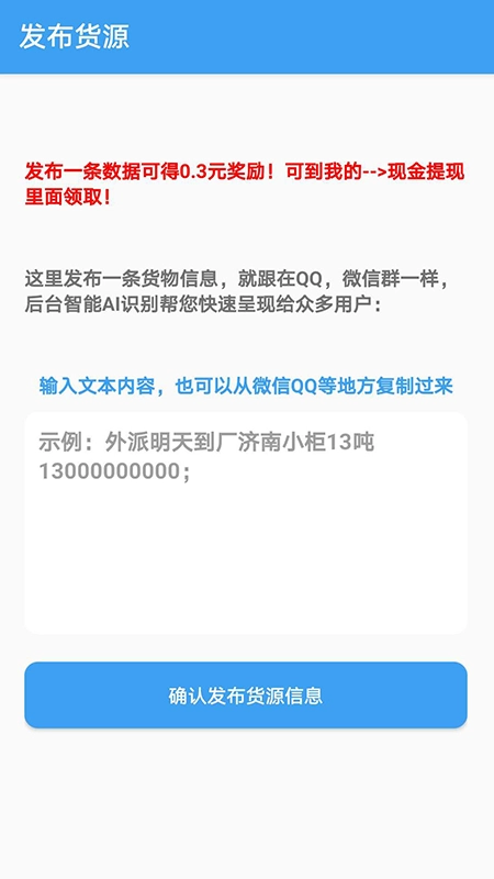 箱码头手机免费版图3
