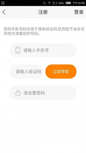 吃货投最新版图2