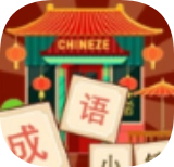 成语小镇红包版