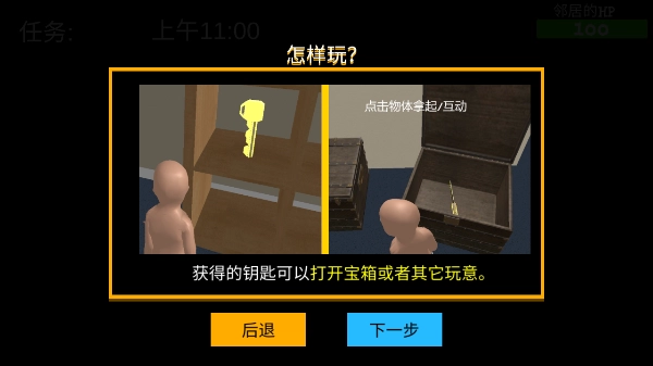 谁是你爸爸联机版(1)