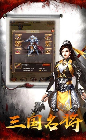 神州猛将录游戏最新版