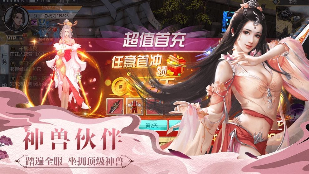 仙道重生官方最新版