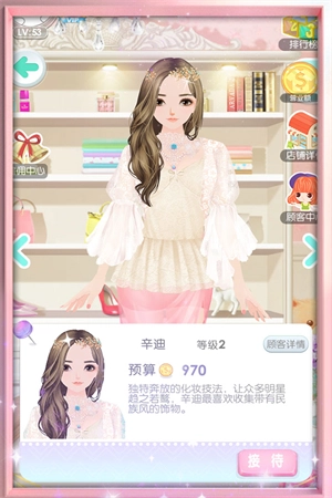 美美小店单机版图1
