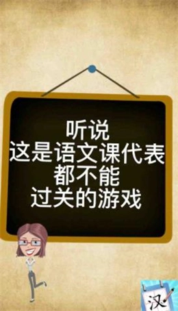 汉字黄金屋红包版