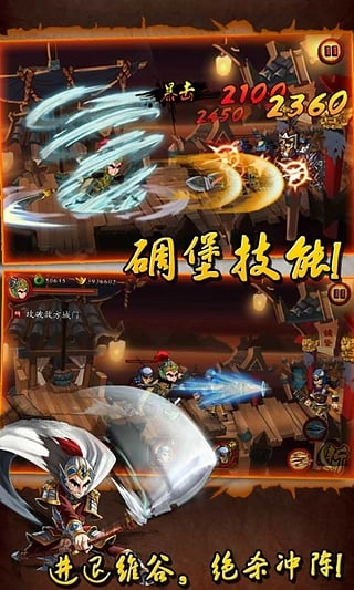 狂斩三国游戏纯净最新版(5)