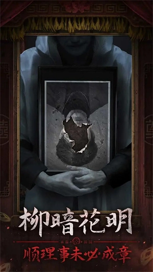 纸嫁衣7卿不负无广告版图1