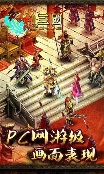 汉风幻想三国ol最新版图1