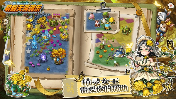 萌翻天消消乐最新版