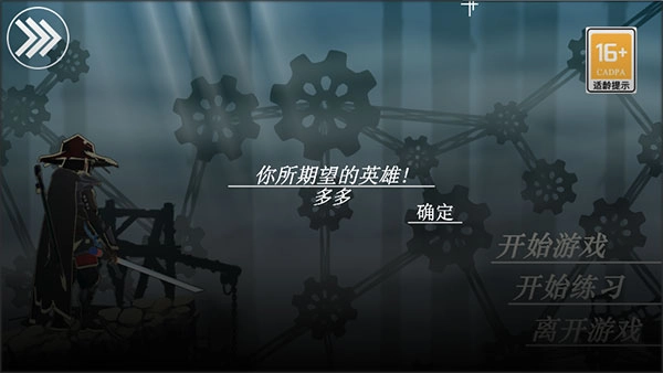 剑影寻光手游无广告版