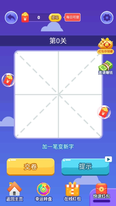 我答题特牛红包版