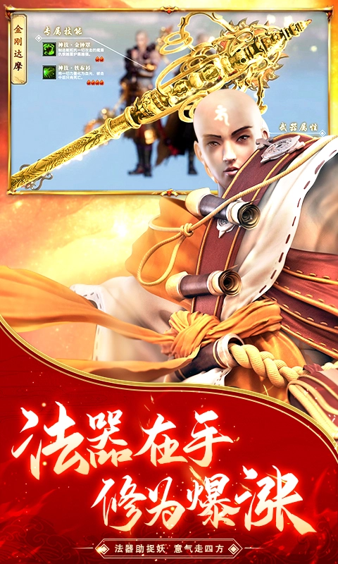 地藏降魔录游戏无广告版图3