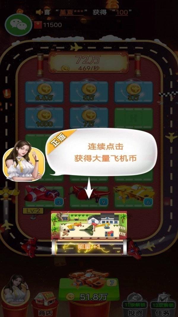 欢乐竞速红包版图3