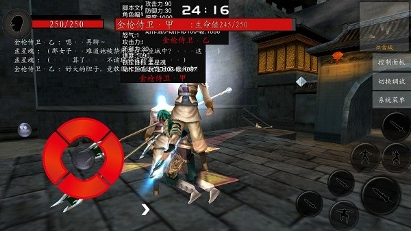 流星蝴蝶剑安卓移植版图1