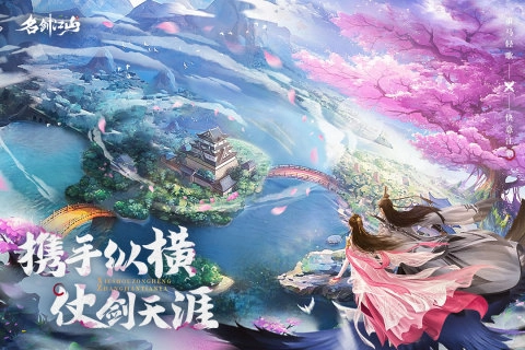 名剑江山游戏纯净最新版