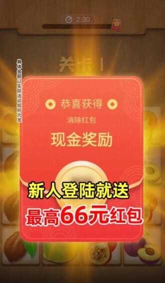 幸运连连看红包版