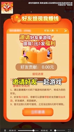 跳出一个亿红包版