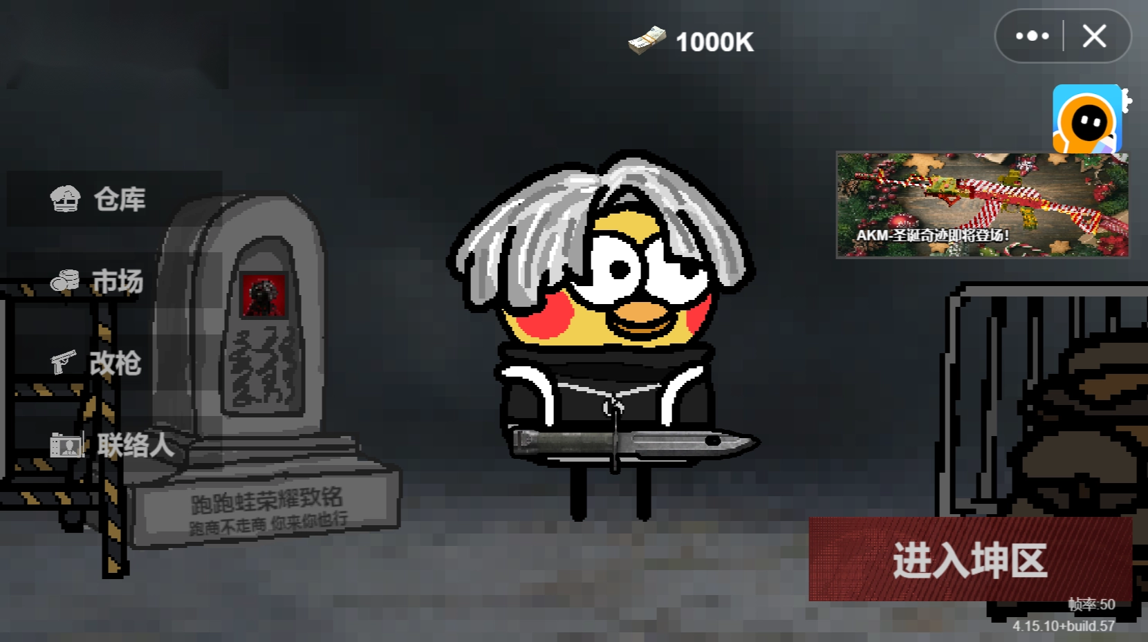 坤坤突围像素版