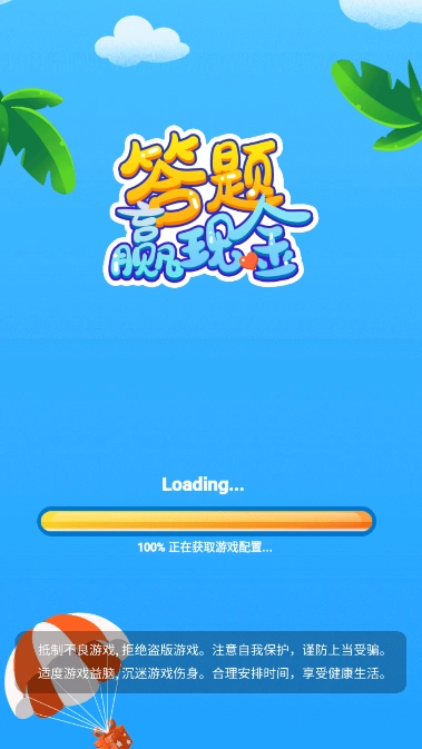 我答题特牛红包版