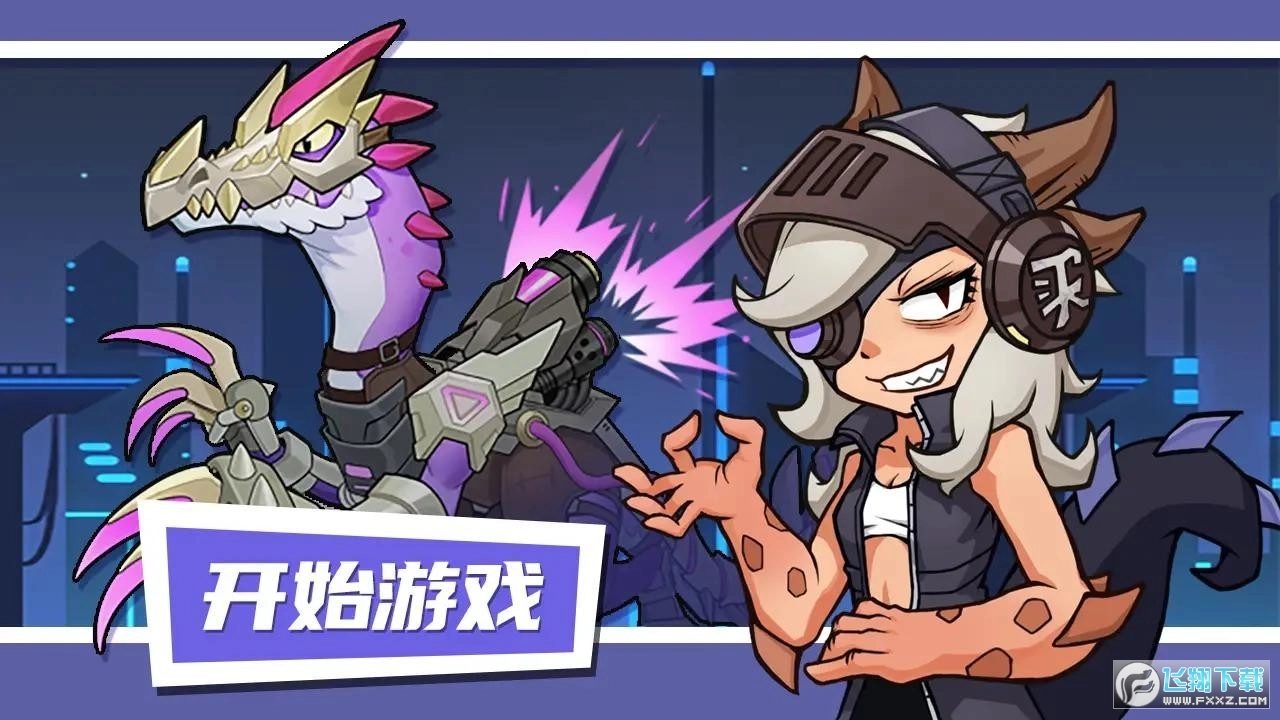 小小驯龙师MOD菜单无广告版