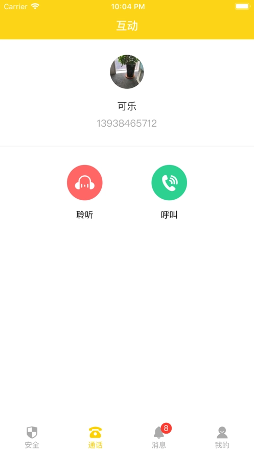 兔盯守护无广告版图1