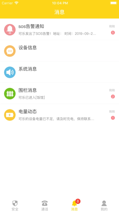 兔盯守护无广告版图2