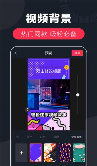 快字幕正版图2