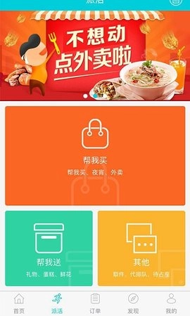 奋斗猫手机最新版图3