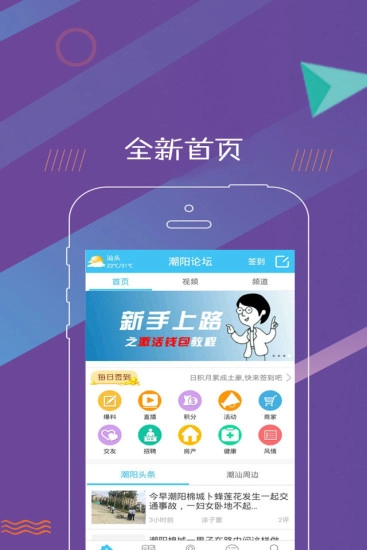掌上潮阳官方最新版图2
