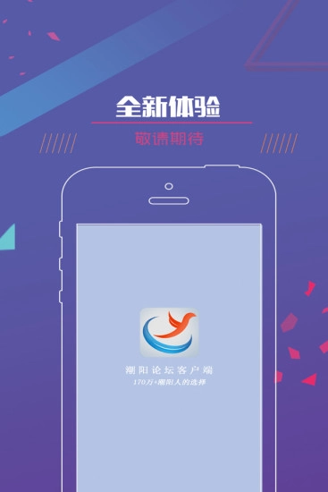 掌上潮阳官方最新版图3