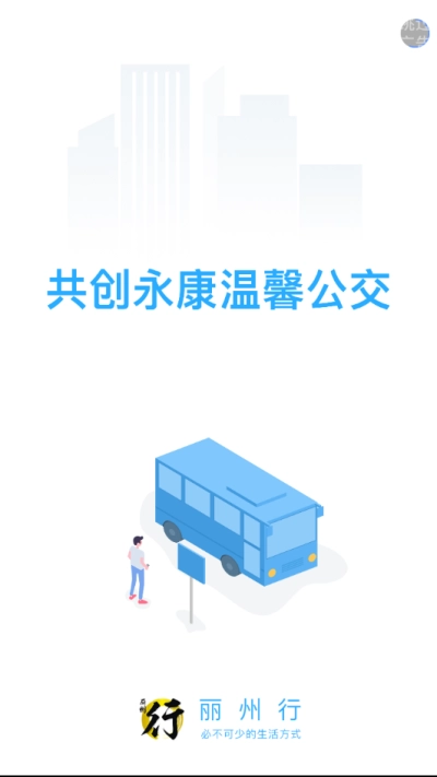丽州行官方正版图2