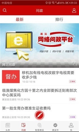 濉溪在线最新免费版图1