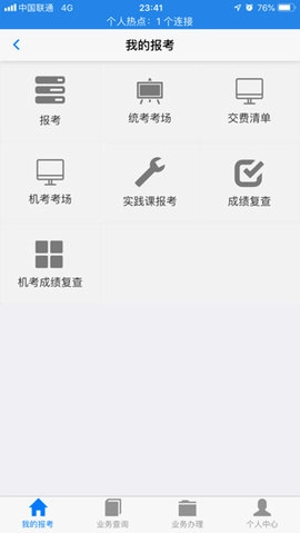 湖北自考免费原版图2
