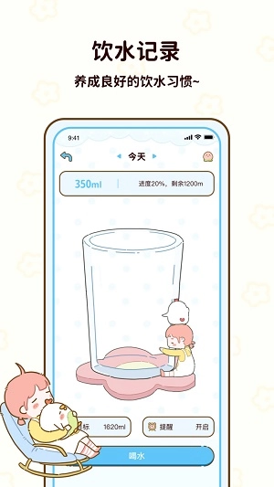 咕咕轻断食手机免费版图2