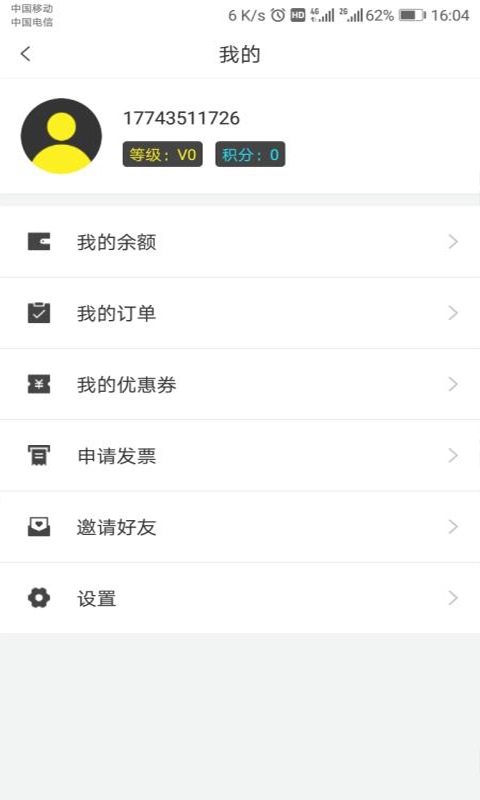 云e送通用版图1