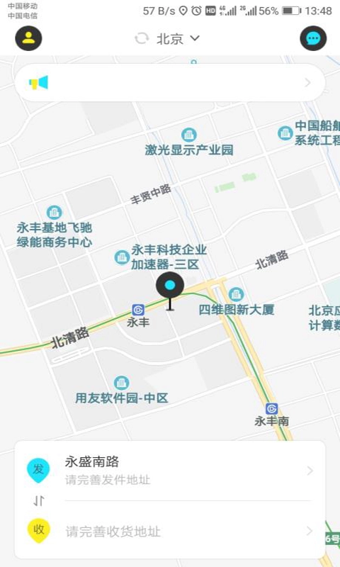 云e送通用版图3