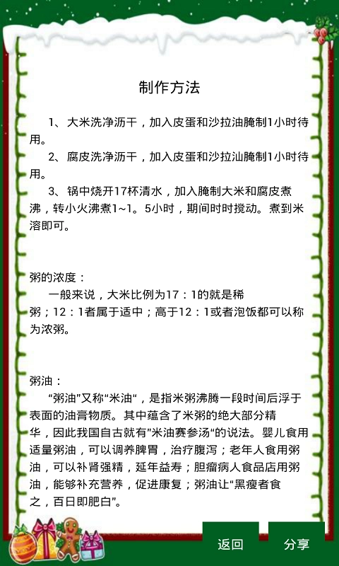 煲粥大全官方最新版图3