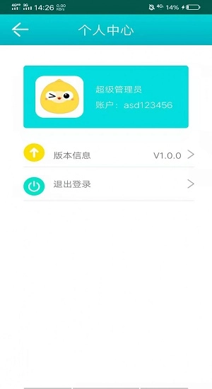 进销存系统PDA端通用版图3