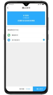 智通道和官方正版图2